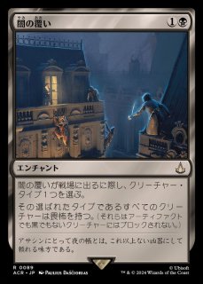 MTG シルバー・シュラウドの衣装 日本語 サージfoil MTG シルバー