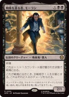 波止場の恐喝者/Dockside Extortionist《日本語》【2X2】