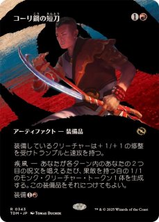 FOIL)否定の契約/Pact of Negation《日本語》【TSR】