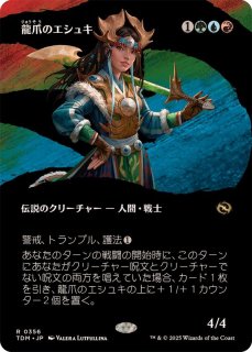 ゼンディカーの代弁者、ニッサ SDCC foil SDCC)Nissa Voice of