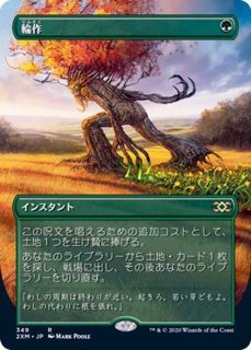 MTG Foil バンヤングローブの木 グレートヘンジ グレートヘンジ ・ The