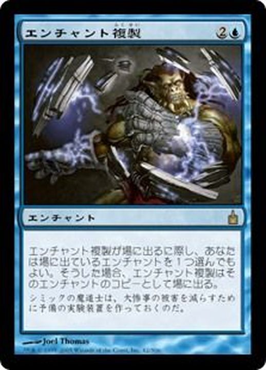 Magic: The Gathering 最後まで… エンチャントカード マジック：ザ