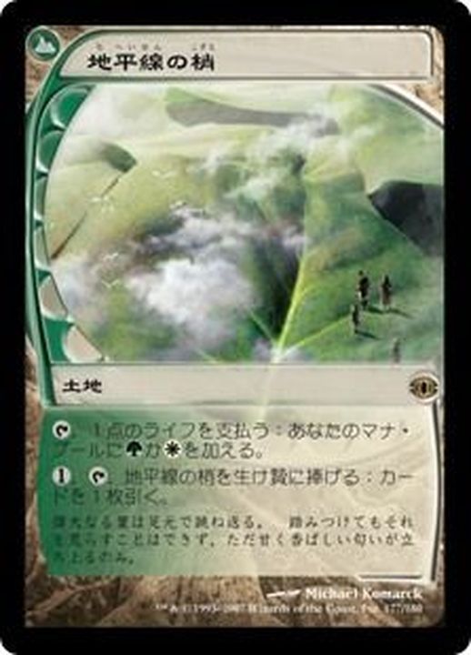 MTG foil英語 地平線の梢 4枚セット アイコニックマスターズ IMA アイ