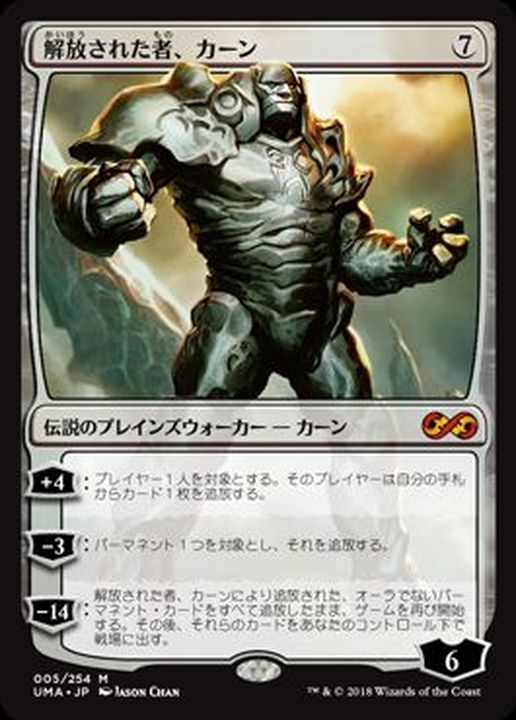 mtg 解放された者、カーン foil版 PTプロモ mtg 解放された者、カーン