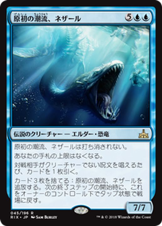 即日発送】MTG ネメシス パララクスの潮流 foil 日本語 パララクスの