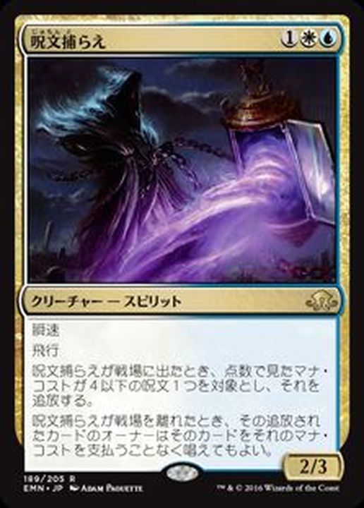 MTG 呪文乗っ取り 袋とじエラー foil 英語1 値下げ MTG 呪文乗っ取り