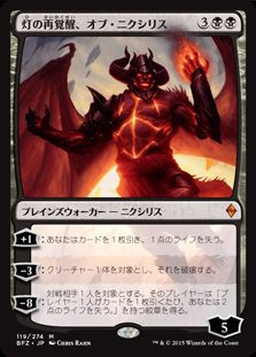 MTG 美品 オブ・ニクシリス 拡張 foil MTG 美品 オブ・ニクシリス 拡張
