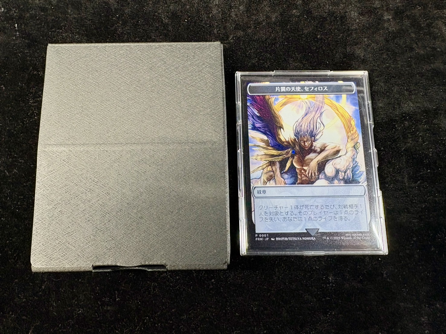 片翼の天使、セフィロス マジック対戦祭 ステンレス紋章トークン 片翼