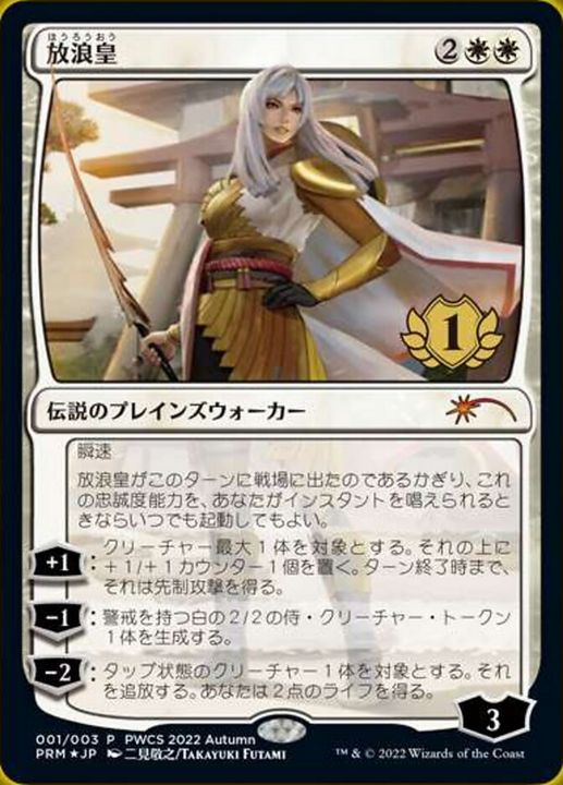 MTG SDCCプレインズウォーカーセット2018 未開封品 FOIL 英語版 SDCC