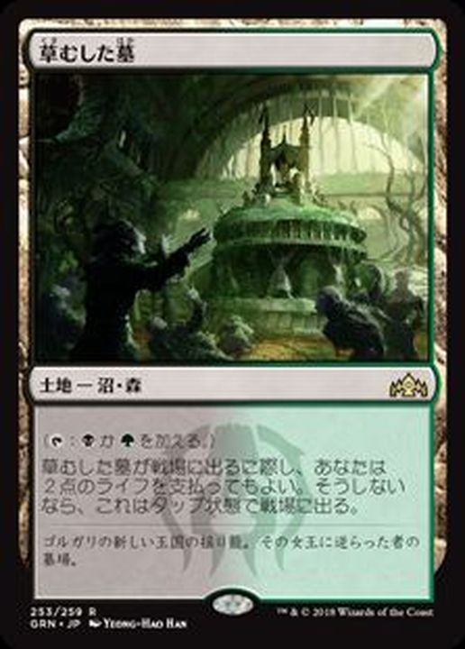 最終SALE❗️】MTG 納墓 foil マスターピース mps 最終SALE❗️】MTG