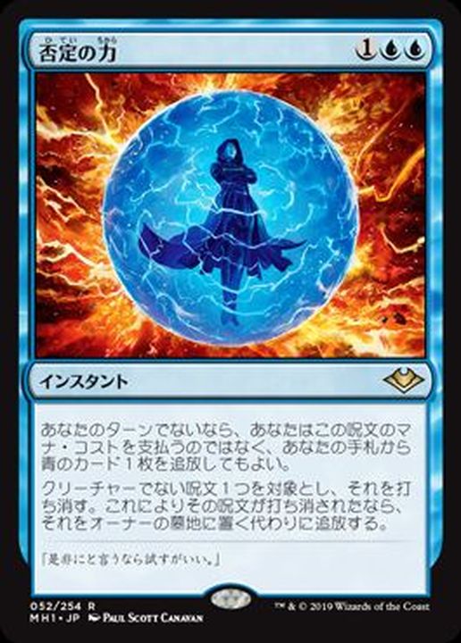 否定の力 FOIL ボーダーレス 英語 MTG 否定の力」の激安通販 | magi