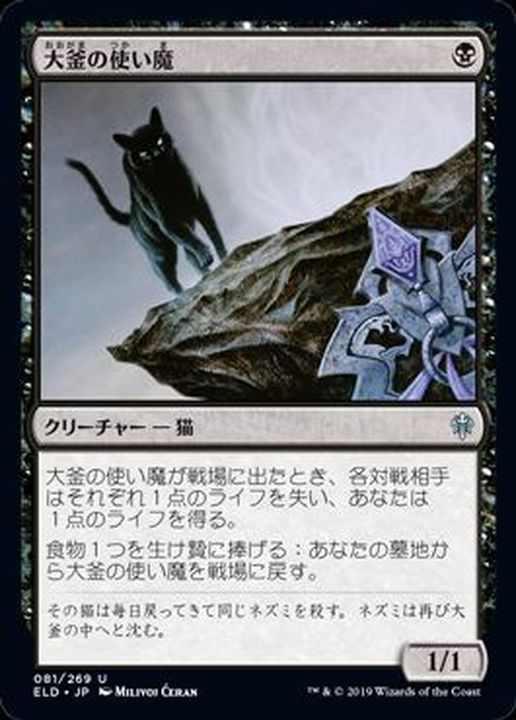 MTG 大鎌猫の仔 1枚 大鎌猫の仔 (Scythecat Cub) · Foundations