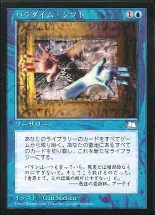 トロウケアの敷石 MTG foil 鑑定品BECETT9 時のらせんタイムシフト