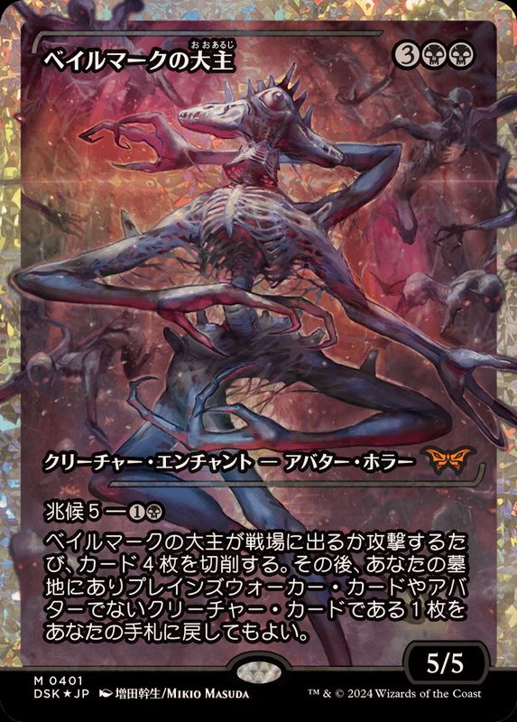 別館の大長 NPH英語foil4枚セット 別館の大長 NPH英語foil4