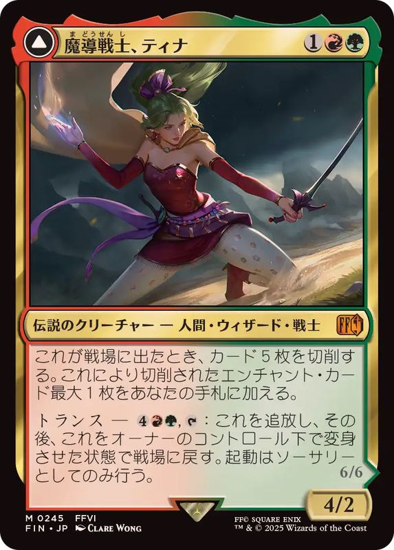MTG】魔導の力を持つ少女、ティナ ボーダーレス foil 魔導の力を持つ