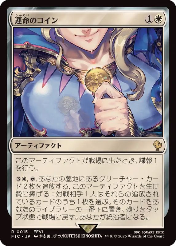 陰謀団の先手 ブレイズ foil Foil】《陰謀団の先手ブレイズ/Braids