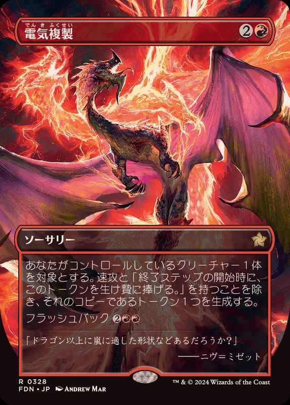 MTG 原初の呪物/原初の水源 foilアーティストプルーフ 2枚セット MTG