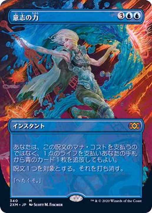 mtg 意志の力 英語 4枚 ダブルマスターズ 意志の力 Force of Will