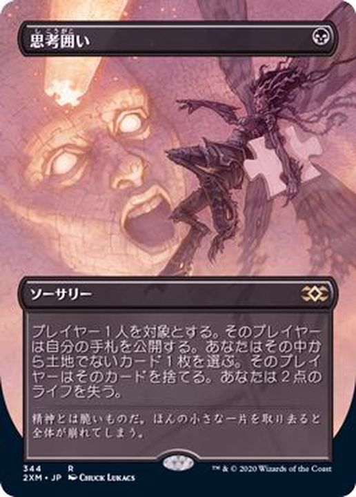 思考囲い/Thoughtseize 4枚 MTG 思考囲い 日本語版4枚セット MTG 思考