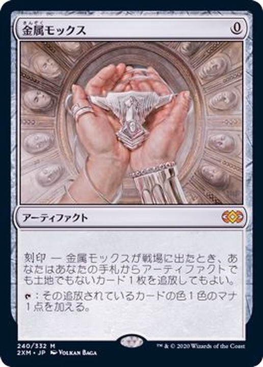 ファーストプレイス・Foil】《金属モックス/Chrome Mox》 FOIL)金属