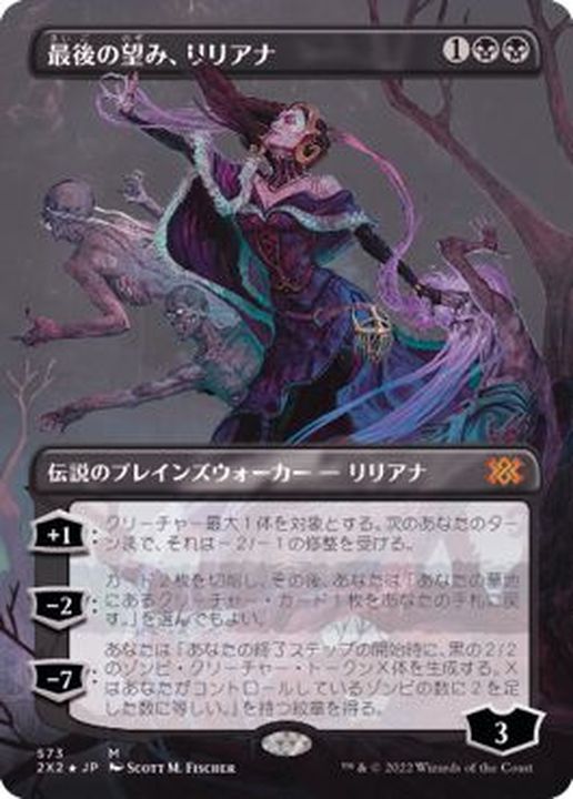PSA10 mtg レイズドFOIL 闇の領域のリリアナ 日本語 英語 セット フル