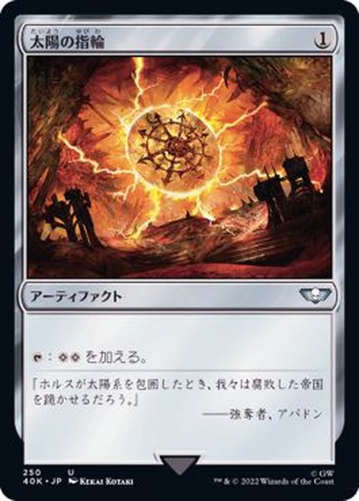 太陽の指輪 Sol Ring 部分光沢 MPS MTG jp_bf9910a415.jpg