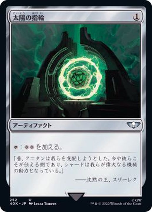 太陽の指輪/Sol Ring 未来予知枠Foil 【公式通販】