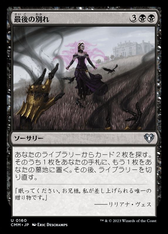 MTG 《最後の言葉/Last Word》 インスタント ダークスティール 日本語