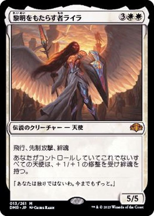 MTG Foil 黎明をもたらす者レイヤ 日本語版【INV】 Amazon.co.jp