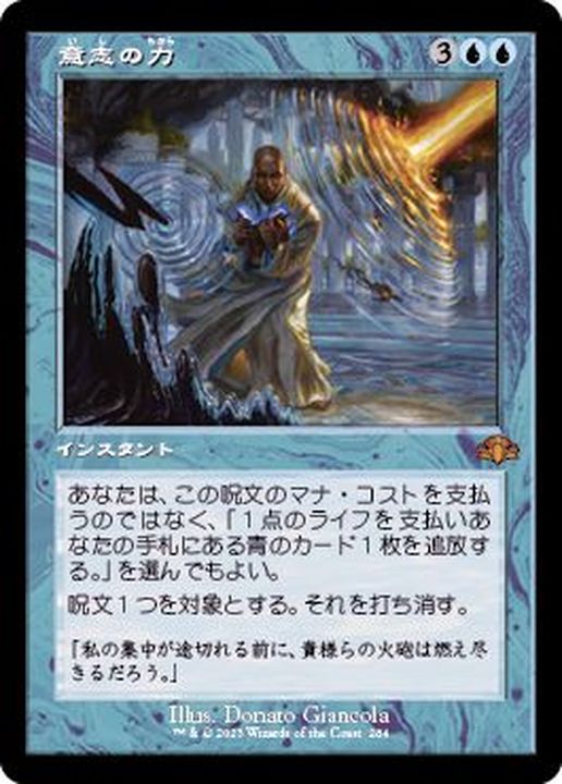 MTG【意志の力 / Force of Will 日本語 foil】ボーダーレス 意志の力