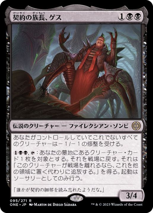 MTG INV 蝕み(JP) foil 2枚セット ☆2枚セットに変更 MTG INV 蝕み(JP