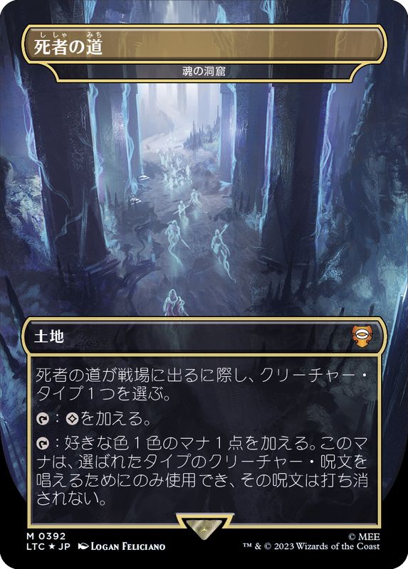 MTG】死者の道/魂の洞窟/Cavern of Souls「FOIL」