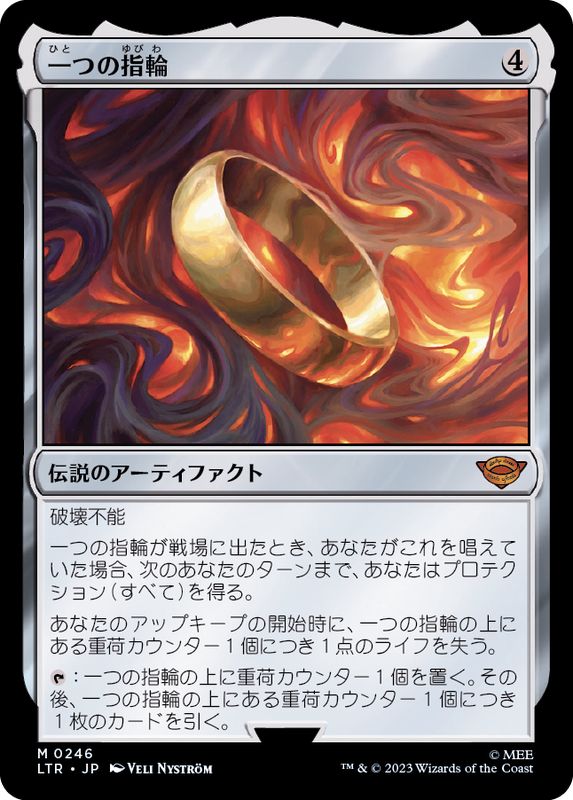 MTG 一つの指輪 日本語 fo プレリ 1枚 MTG 一つの指輪 foil 日本