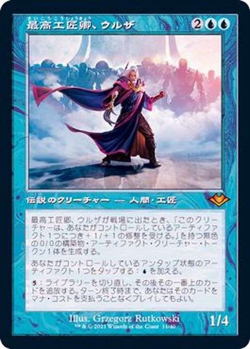 チ*能様 MTG ティナ・ブランフォード（最高工匠卿、ウルザ） 継承史