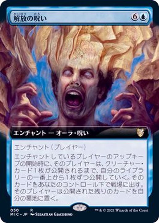 MTG 解呪 LEB プレイセット MTG 解呪 LEB プレイセット 解呪
