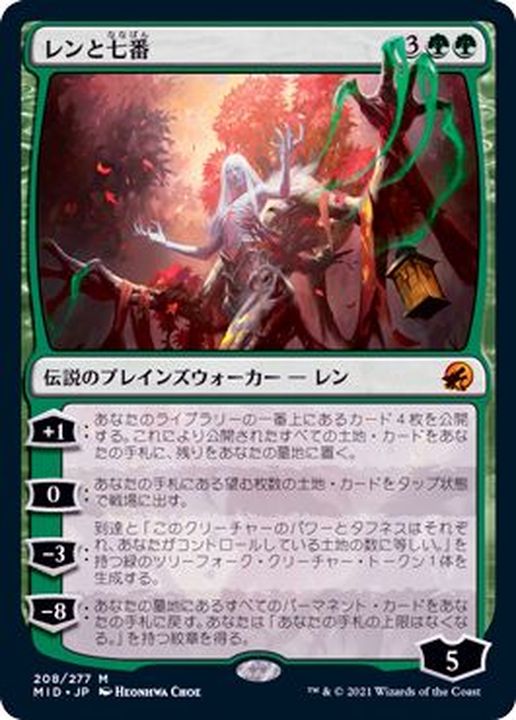 レンと七番/Wrenn and Seven《日本語》【MID】