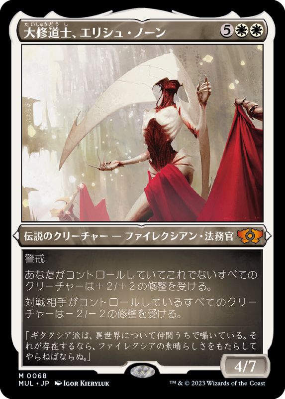 MTG 《機械の母、エリシュ・ノーン⁄Elesh JP Foil ボーダーレス 機械の母、