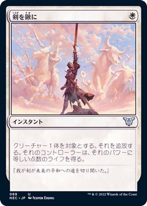 MTG 剣を鍬に 日本語 プロモ ボーダーレス foil 1枚 Foil】□ボーダー