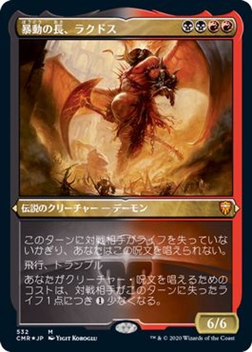 エッチングFOIL)暴動の長、ラクドス/Rakdos, Lord of Riots《日本語