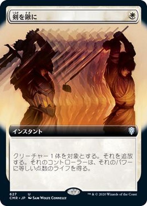 MTG剣を鍬に/Swords to Plowshares FFプロモ 剣を鍬に MTG FF プロモ