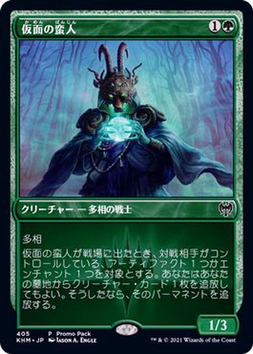 FOIL)仮面の蛮人/Masked Vandal《日本語》【FNM Promos】
