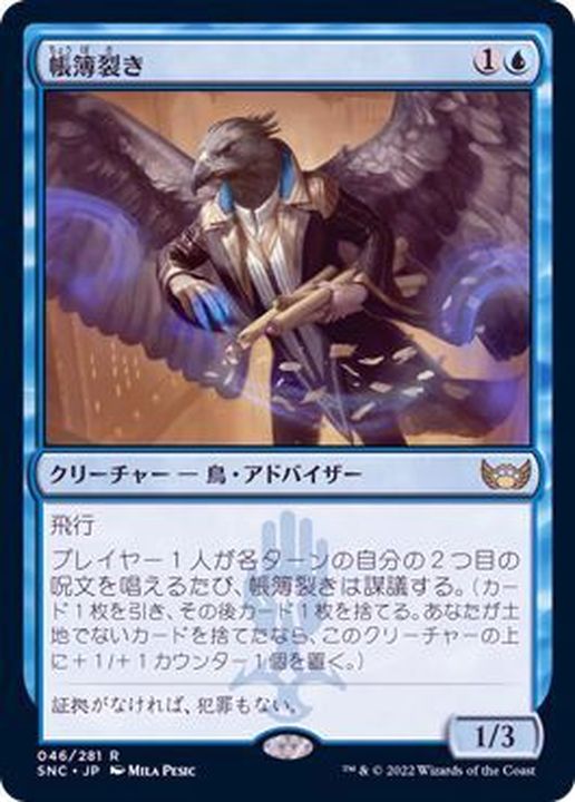 mtg 召喚の調べ foil 2枚セット ラヴニカ mtg 召喚の調べ foil 2枚