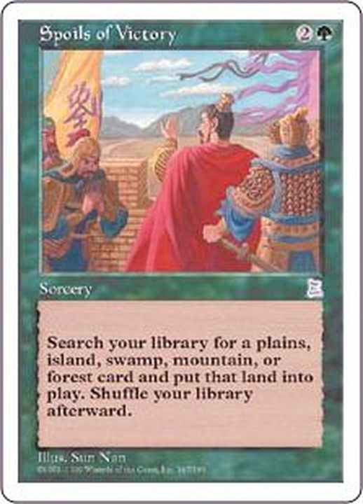 EX+]戦利品/Spoils of Victory《英語》【PTK】