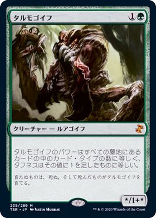 MTG タルモゴイフ MTG 日本語 タルモゴイフ 3枚 初版 MTG 日本語