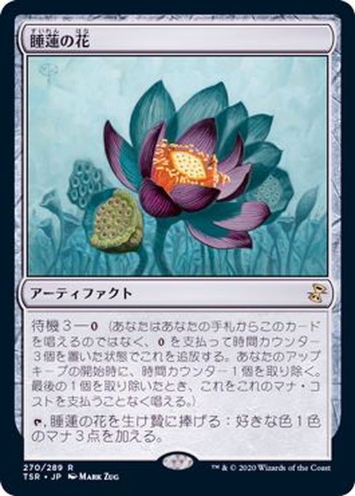 MTG 水蓮の花びら Lotus Petal TMP ① 英語版 4枚分 【公式通販】