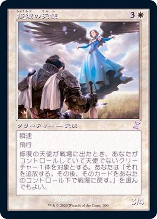 Foil】白金の天使/Platinum Angel 日本語 ミラディン 白金の天使