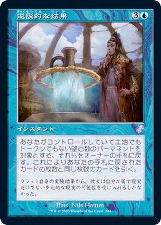 MTG 不朽の理想 FOIL 日本語 MTG 不朽の理想 FOIL 日本語