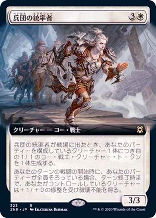 MTG 武伝のガード、アーロン 拡張foil 日本語 mtg foil FF 武伝の