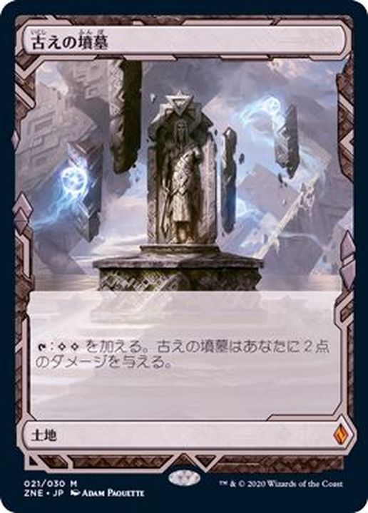 古えの墳墓 日語 Foil MTG 古えの墳墓 日本語 foil ZNE