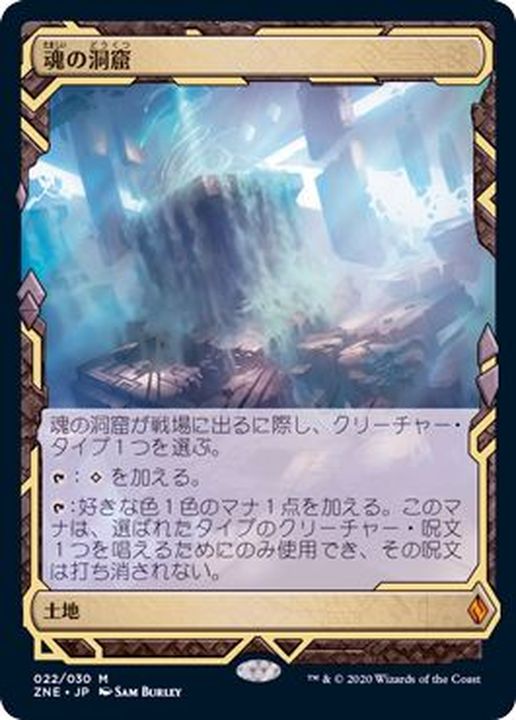 MTG 魂の洞窟 日本語 foil 初版 初版！美品！】魂の洞窟AVR版日本語foil